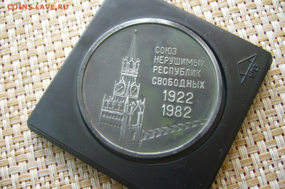 Медаль 60 лет СССР - 21-12-20 - 23-10 мск - P2270700.JPG