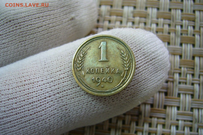 1 копейка 1928 + 1940 - 21-12-20 - 23-10 мск - P2310527.JPG