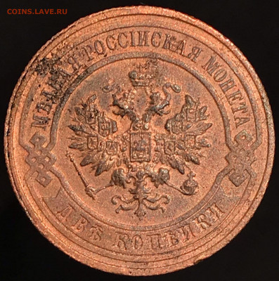 2 копейки 1916 г. СПБ. Николай II 20.12.2020 до 22:00 МСК. - 1 - KpfjrJJcAx8x