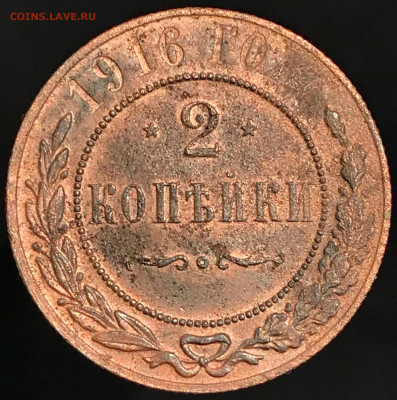2 копейки 1916 г. СПБ. Николай II 20.12.2020 до 22:00 МСК. - 2 - KpfjrJJcAx8