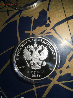 3 руб. Евразийский Экономический союз ЕАЭС, 2015 до 23.12 - sqfWJDfzGh8