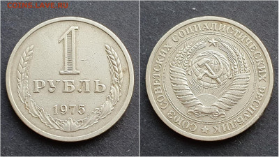 1 рубль 1975 год. До 21.12. N2 - IMG_20201009_190320
