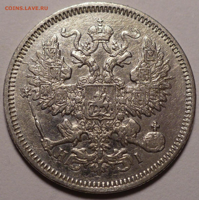 20 копеек 1869 года СПБ (HI). Александр II 20.12.2020 до 22:00 МСК. - 1 - lFipQa1CbdQ