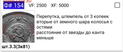 Помогите с оценкой? 20 копеек 1984 г. Перепутка - Screenshot_20201215-212841_Coins of Russia(USSR)