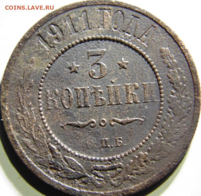 3 копейки 1855,1859 до 17.12.20 в 22.00 МСК - DSC00844.JPG