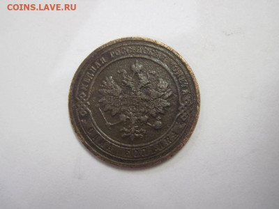 1 копейка 1904 до 19.12.20 - IMG_0488.JPG
