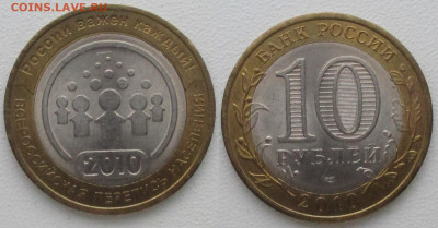 Монеты РФ БИМ 2010 СПМД Перепись (1) - БИМ 2010 Перепись (1).JPG