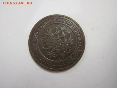 1 копейка 1908 до 19.12.20 - IMG_0492.JPG