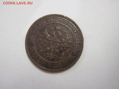 1 копейка 1915 до 19.12.20 - IMG_0499.JPG
