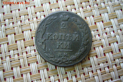 2 копейки 1810 - 21-12-20 - 23-10 мск - P2300801.JPG
