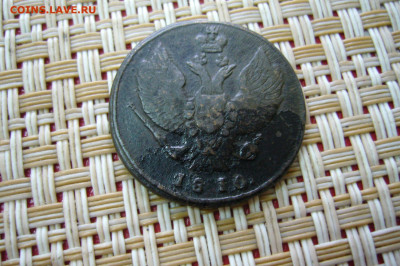 2 копейки 1810 - 21-12-20 - 23-10 мск - P2300804.JPG
