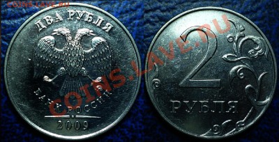 1руб.1997 ММД Шт.1.12Б.(широкий кант) 30.09.11г в 21-00М. - DSC00036.JPG