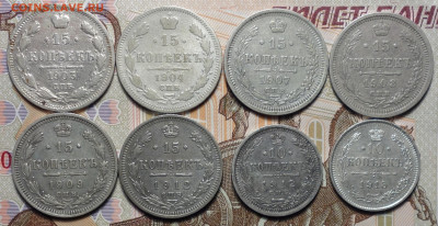15коп 1903,04,07,08,09,12г 10коп 1912,15г 23.12.20 в 22-00 - DSC09637.JPG