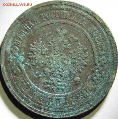 Полушка 1858 до 17.12.20 в 22.00 МСК - DSC00785.JPG