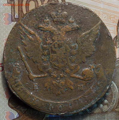 5коп 1763г ЕМ 23.12.20 в 22-00 - DSC09645.JPG