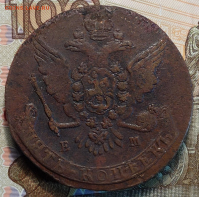 5коп 1764г ЕМ 23.12.20 в 22-00 - DSC09651.JPG