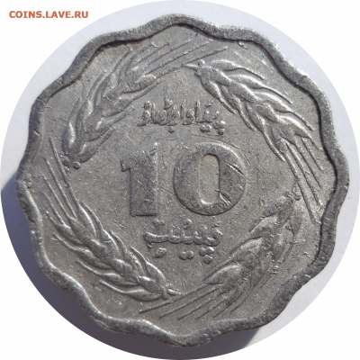 10 пайс 1981 г. ПАКИСТАН до 18.12.20 в 22:00 МСК - Rounded_20201217_143427