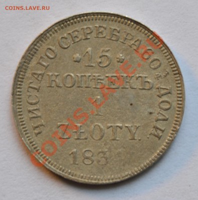 1злотый 1834г - нов