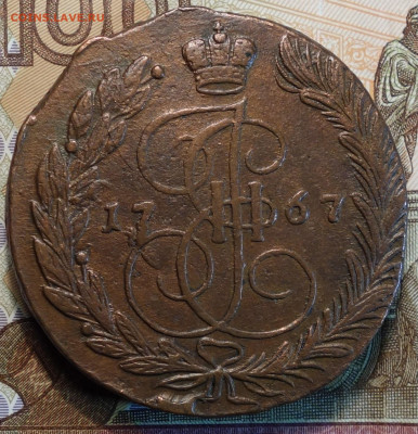 5 коп 1767г ЕМ 23.12.20 в 22-00 - DSC09667.JPG