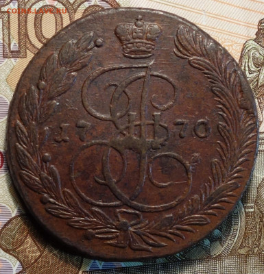 5 коп 1770г ЕМ 23.12.20 в 22-00 - DSC09683.JPG