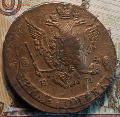5 коп 1775г ЕМ 23.12.20 в 22-00 - DSC09717.JPG