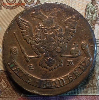 5 коп 1777г ЕМ 23.12.20 в 22-00 - DSC09729.JPG