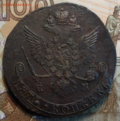 5 коп 1779г ЕМ 23.12.20 в 22-00 - DSC09742.JPG