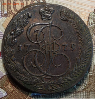 5 коп 1779г ЕМ 23.12.20 в 22-00 - DSC09738.JPG