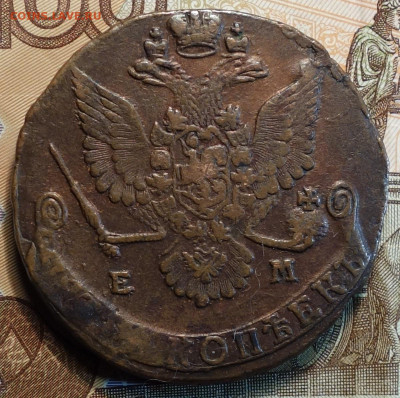 5 коп 1781г ЕМ 23.12.20 в 22-00 - DSC09754.JPG