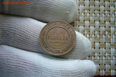1 копейка 1914 отличная - 21-12-20 - 23-10 мск - P2300836.JPG