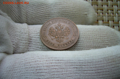 1 копейка 1914 отличная - 21-12-20 - 23-10 мск - P2300839.JPG
