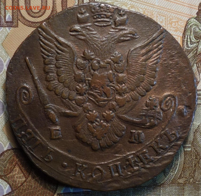 5 коп 1785г ЕМ 23.12.20 в 22-00 - DSC09772.JPG