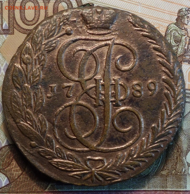 5 коп 1789г ЕМ 23.12.20 в 22-00 - DSC09781.JPG