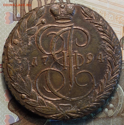 5 коп 1794г ЕМ 23.12.20 в 22-00 - DSC09798.JPG
