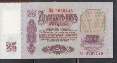 ПМР (Российский выпуск) 1994 25 рублей пресс до 12 11 - 41а