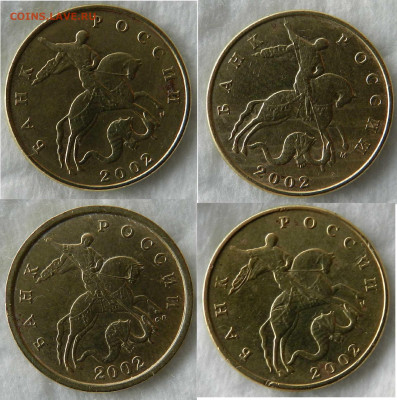редкая 50 копеек 2002 СП - плащ с горизонтальными складками - 4 шт.