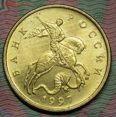 50 копеек 1997 М  ЯРКИЙ  ШТ.БЛЕСК  a UNC !!! - DSCN0753 (2).JPG