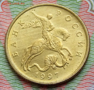 50 копеек 1997 М  ЯРКИЙ  ШТ.БЛЕСК  a UNC !!! - DSCN0744 (2).JPG