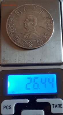 Китай 1 доллар 1912 -подлинность? - 20201207_103111