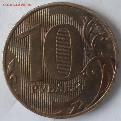 10руб.2019г. шт.? - 20201217_155156