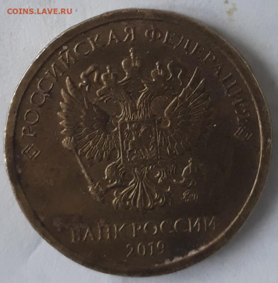 10руб.2019г. шт.? - 20201217_155238