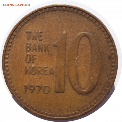 10 вон 1970 г. ЮЖНАЯ КОРЕЯ до 18.12.20 в 22:00 МСК - Rounded_20201217_165703