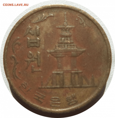 10 вон 1971 г. ЮЖНАЯ КОРЕЯ до 18.12.20 в 22:00 МСК - Rounded_20201217_165727