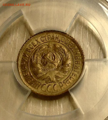 Копейка 1932 года UNC минислаб МС63 до 22.12.22.00 - image
