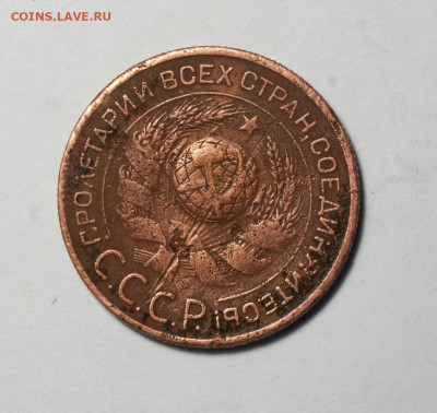 3 копейки 1924 г гурт рубчатый до 20.12 - 010 кор
