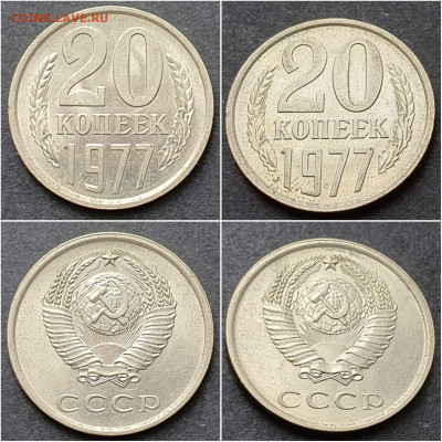 20 копеек 1977 год. Хорошая. До 21.12 - IMG_20200930_210859