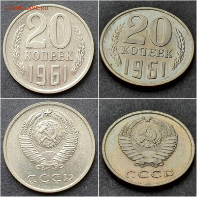 20 копеек 1961 год. Хорошая. До 21.12 - IMG_20200930_210857