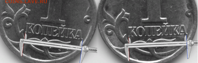1 копейка 2003 СП шт. 3.211А1? - Безымянный (1)