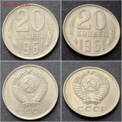 20 копеек 1961 год. Хорошая. До 21.12. N2 - IMG_20200930_210855