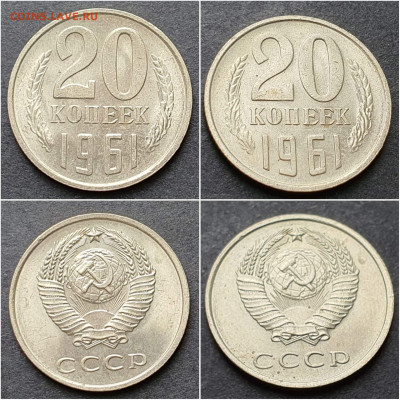 20 копеек 1961 год. Хорошая. До 21.12. N4 - IMG_20200930_210851